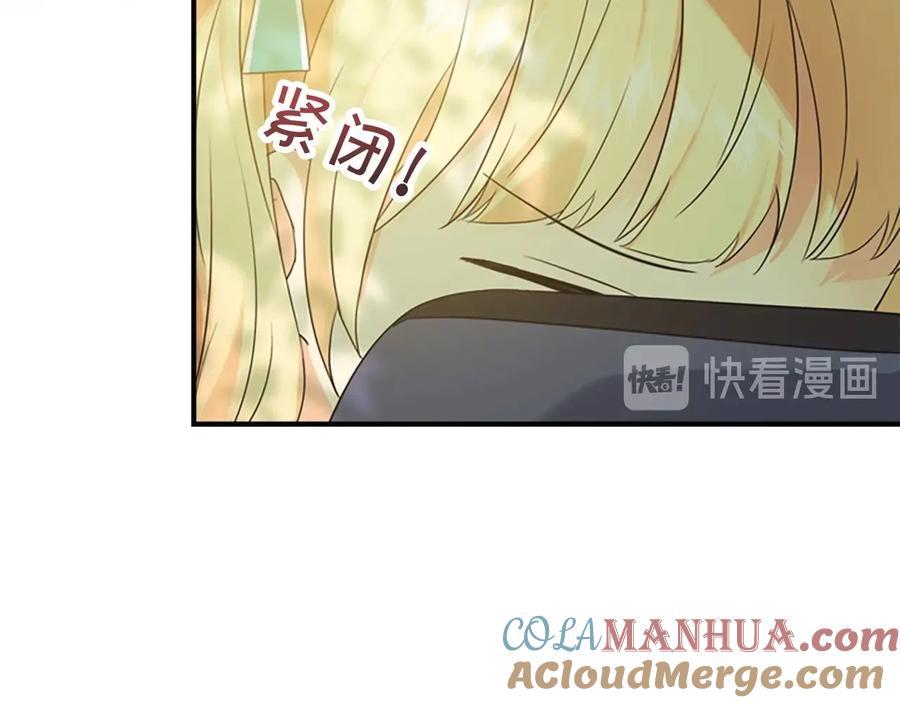 奶萌魔力小公主 第35话 你不是真的公主殿下？ 第81页