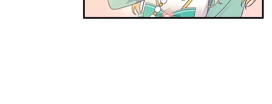 奶萌魔力小公主 第35话 你不是真的公主殿下？ 第122页