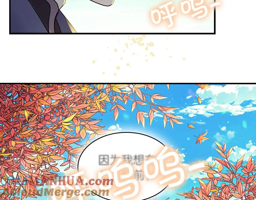 奶萌魔力小公主 第36话 真“公主抱”！ 第149页