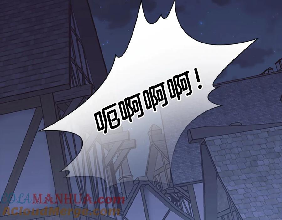 奶萌魔力小公主 第36话 真“公主抱”！ 第21页