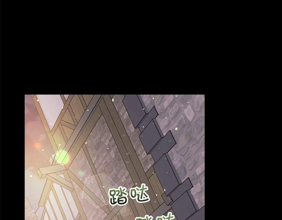 奶萌魔力小公主 第36话 真“公主抱”！ 第55页