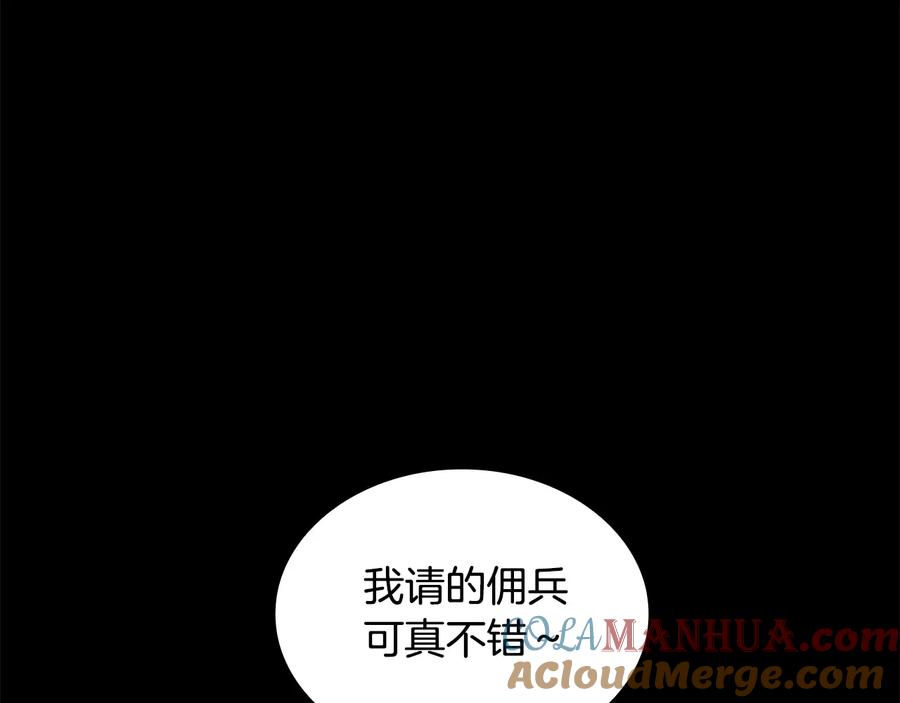 奶萌魔力小公主 第36话 真“公主抱”！ 第37页