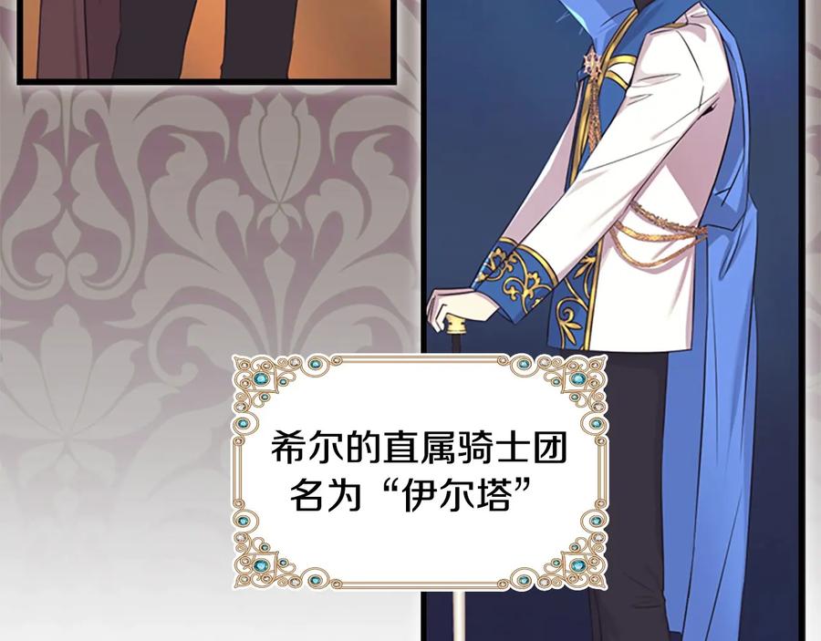 奶萌魔力小公主 第36话 真“公主抱”！ 第92页