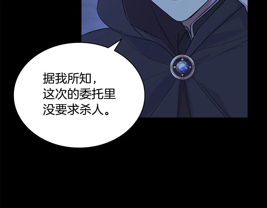 奶萌魔力小公主 第36话 真“公主抱”！ 第46页