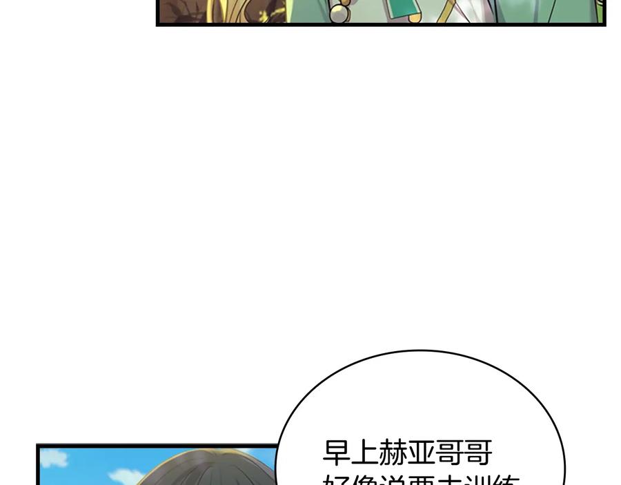 奶萌魔力小公主 第36话 真“公主抱”！ 第98页