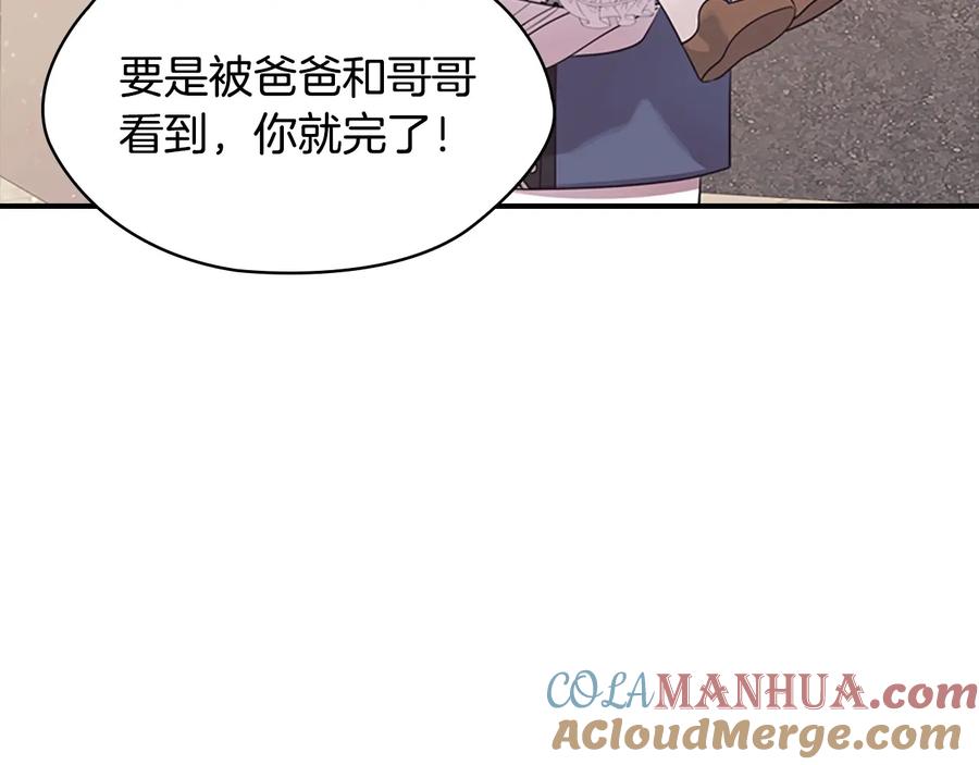 奶萌魔力小公主 第36话 真“公主抱”！ 第173页
