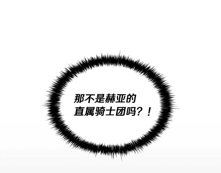 奶萌魔力小公主 第36话 真“公主抱”！ 第86页