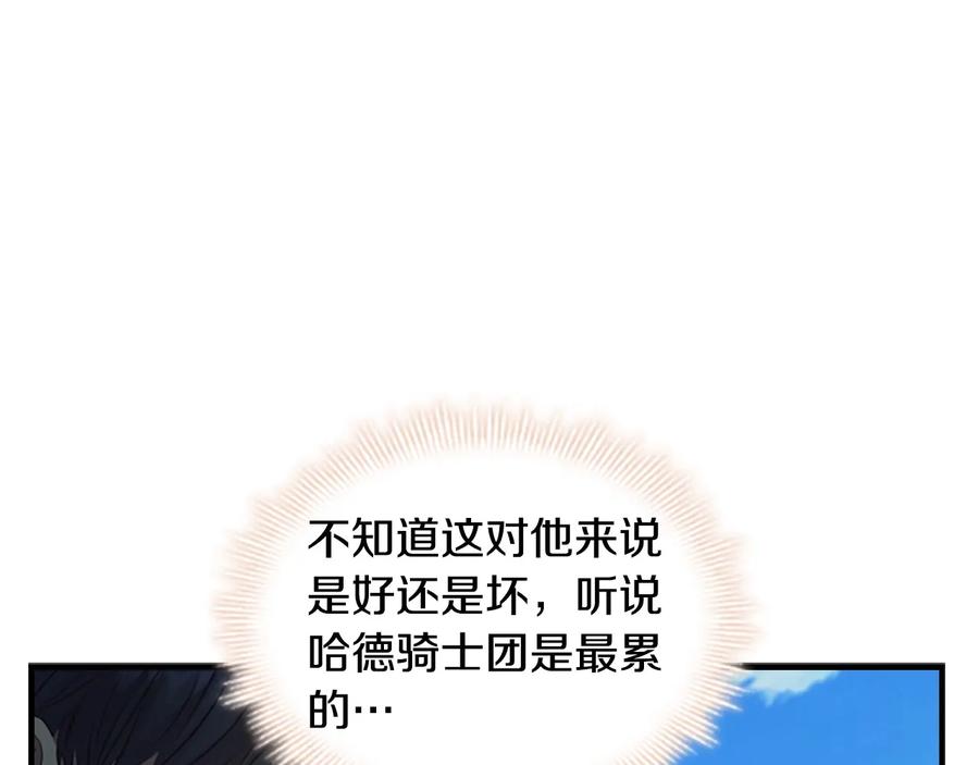 奶萌魔力小公主 第36话 真“公主抱”！ 第94页