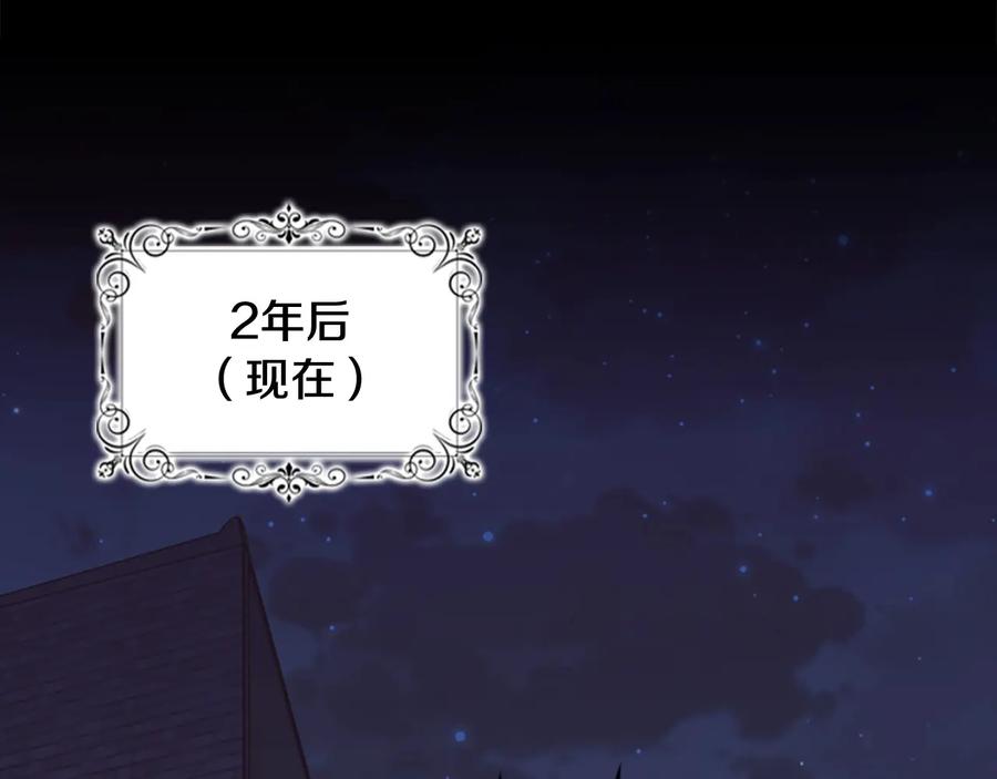奶萌魔力小公主 第36话 真“公主抱”！ 第20页
