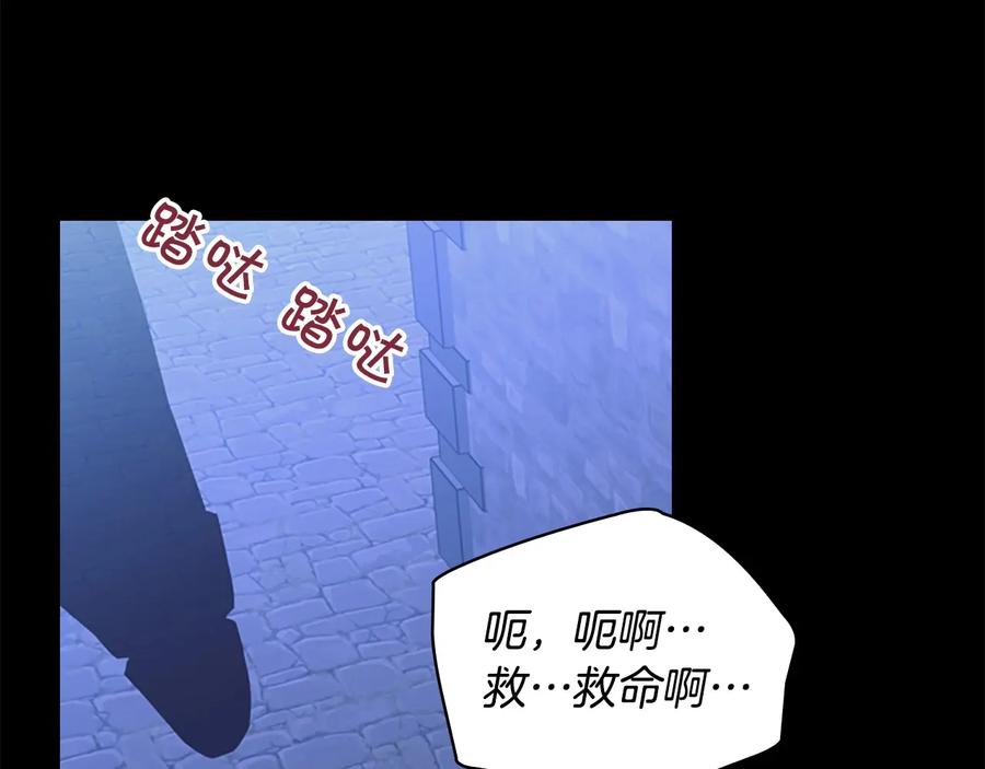 奶萌魔力小公主 第36话 真“公主抱”！ 第23页