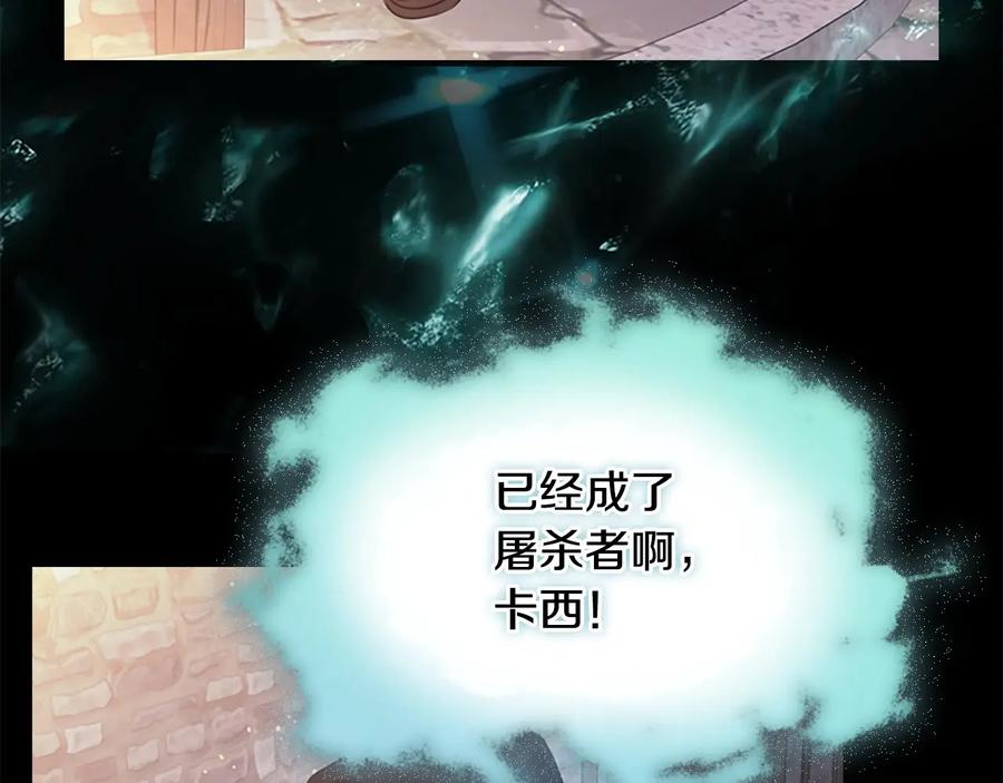 奶萌魔力小公主 第36话 真“公主抱”！ 第58页