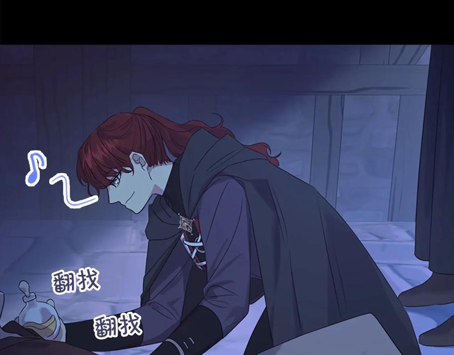 奶萌魔力小公主 第36话 真“公主抱”！ 第43页