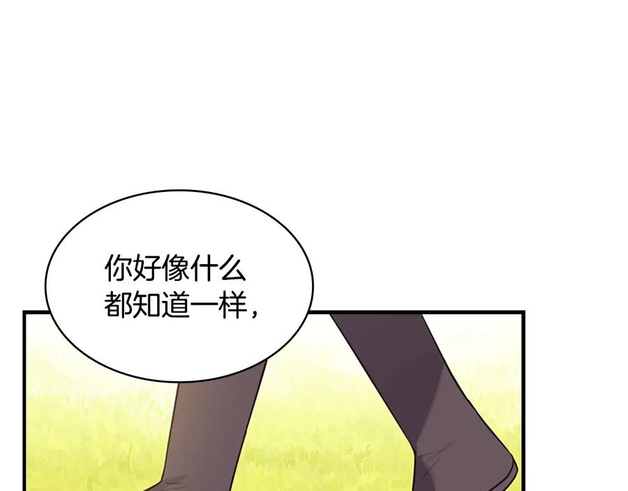 奶萌魔力小公主 第36话 真“公主抱”！ 第163页