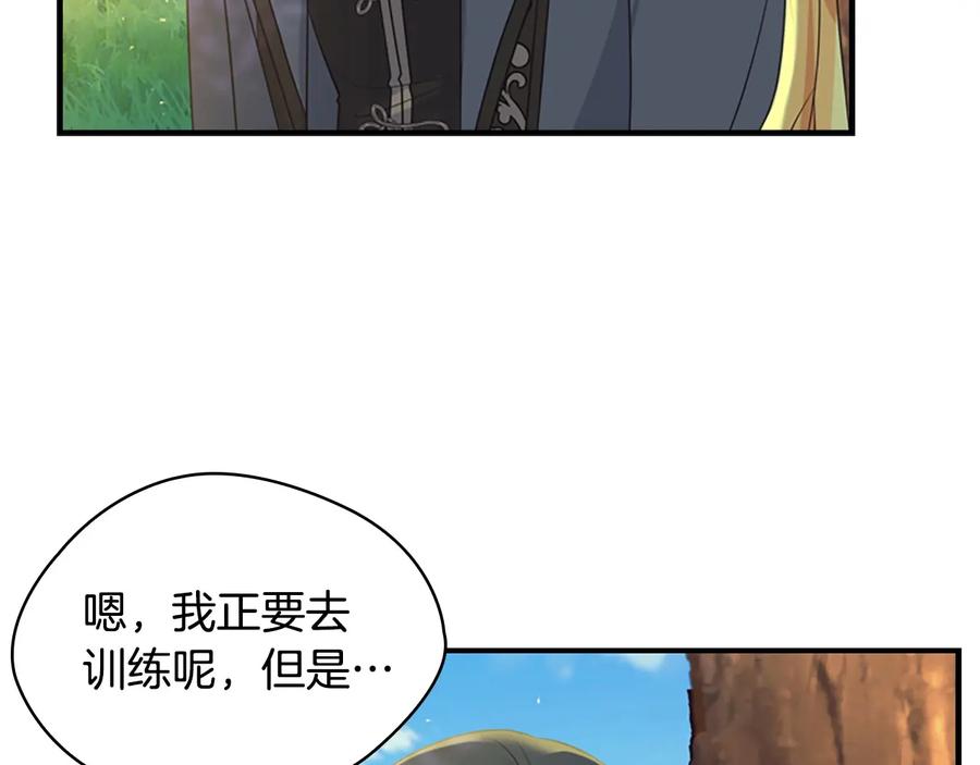 奶萌魔力小公主 第36话 真“公主抱”！ 第100页