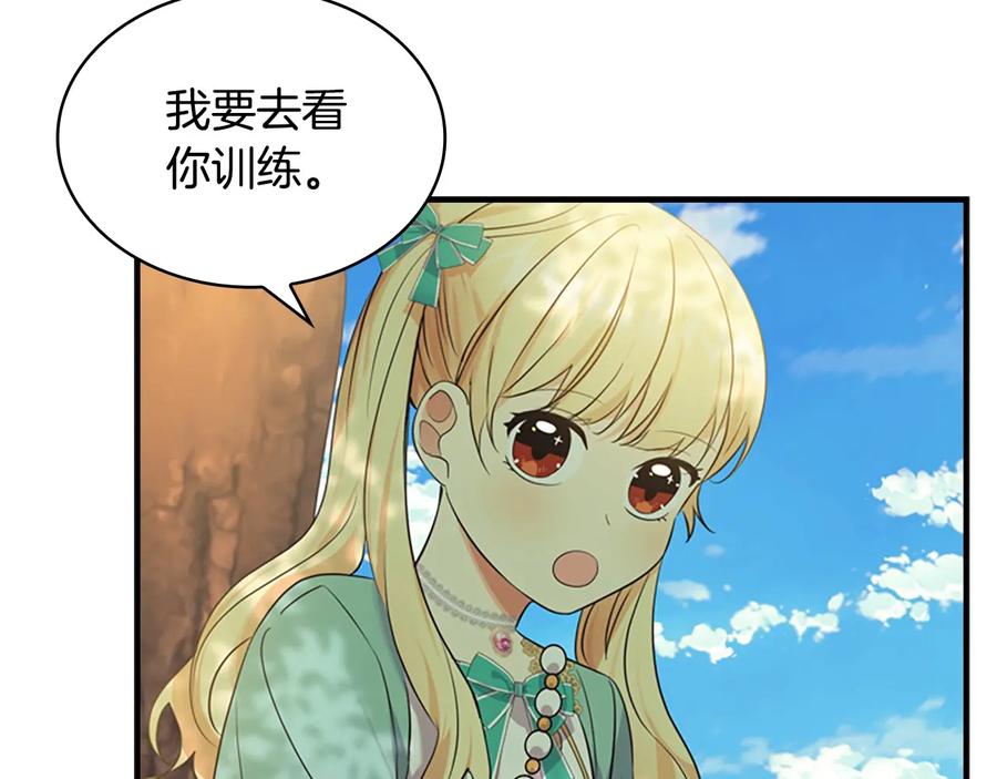 奶萌魔力小公主 第36话 真“公主抱”！ 第111页