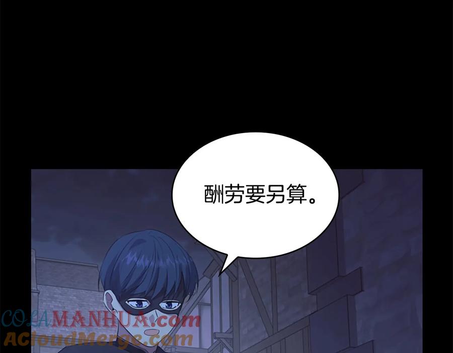 奶萌魔力小公主 第36话 真“公主抱”！ 第49页