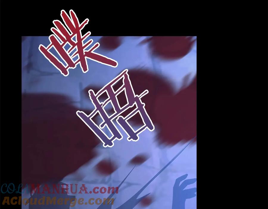 奶萌魔力小公主 第36话 真“公主抱”！ 第33页