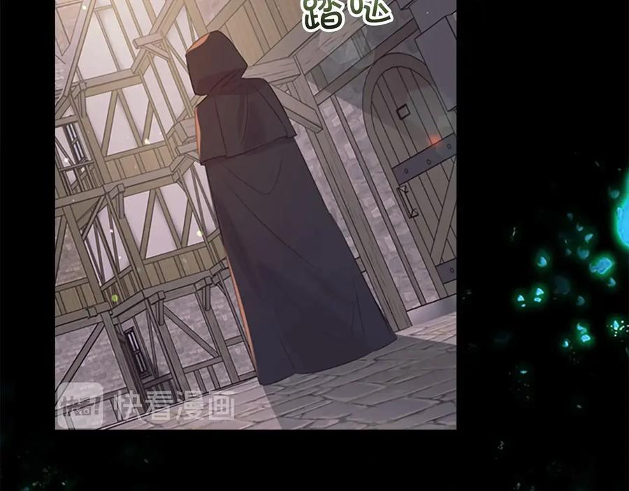 奶萌魔力小公主 第36话 真“公主抱”！ 第56页