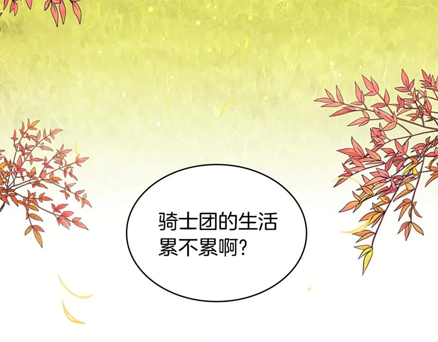 奶萌魔力小公主 第36话 真“公主抱”！ 第130页