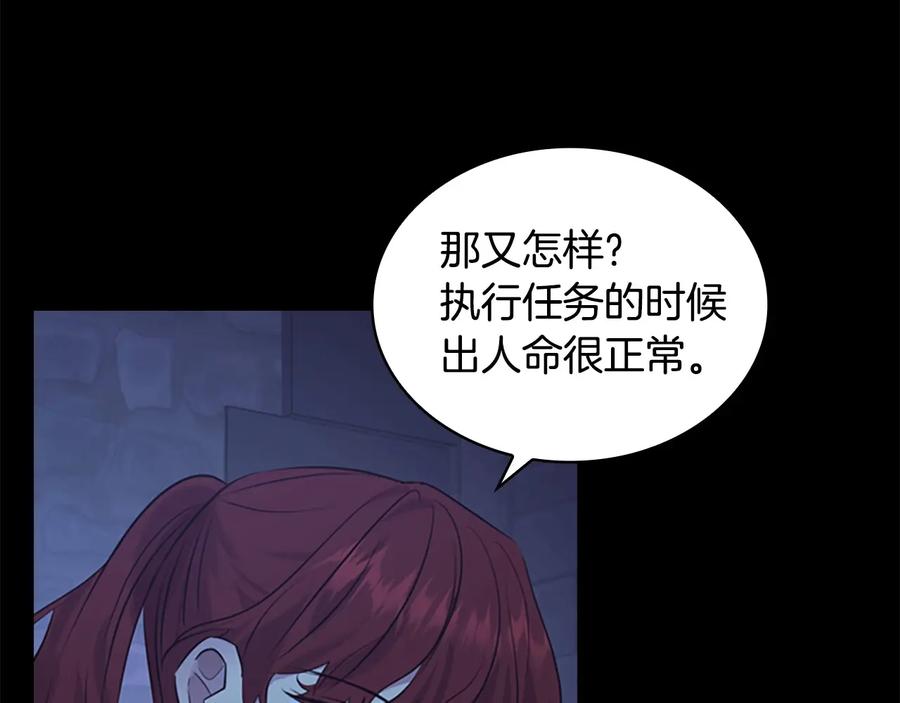 奶萌魔力小公主 第36话 真“公主抱”！ 第47页