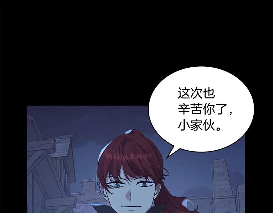 奶萌魔力小公主 第36话 真“公主抱”！ 第40页