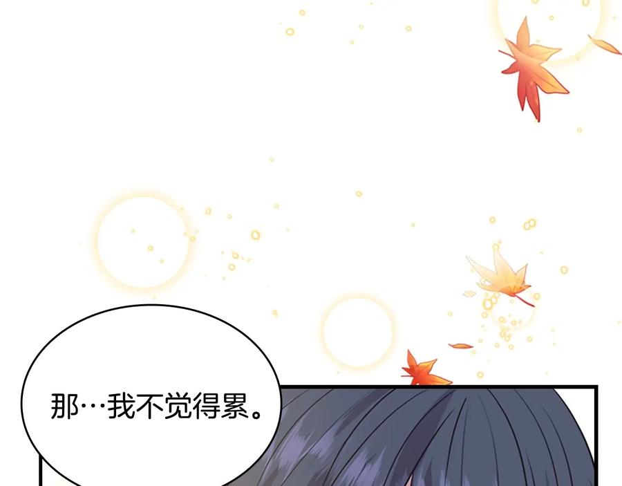 奶萌魔力小公主 第36话 真“公主抱”！ 第146页
