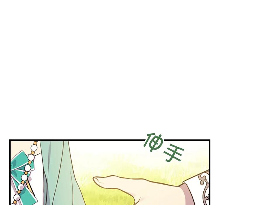 奶萌魔力小公主 第36话 真“公主抱”！ 第123页