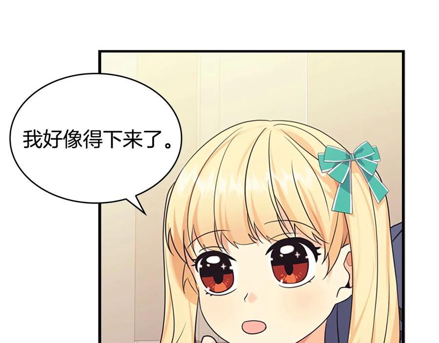 奶萌魔力小公主 第36话 真“公主抱”！ 第170页