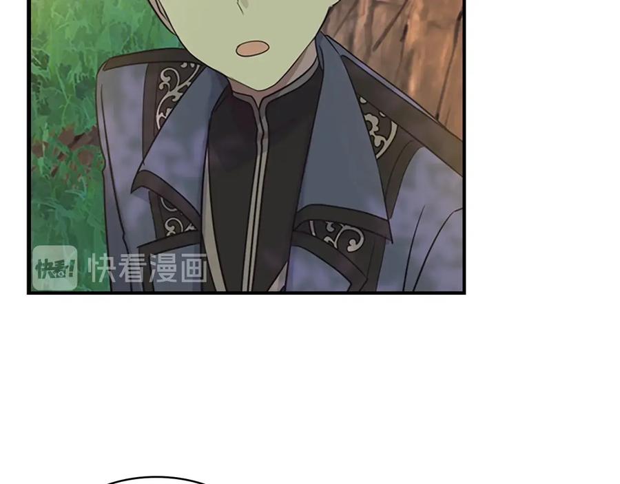 奶萌魔力小公主 第36话 真“公主抱”！ 第110页