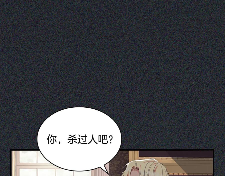 奶萌魔力小公主 第36话 真“公主抱”！ 第11页