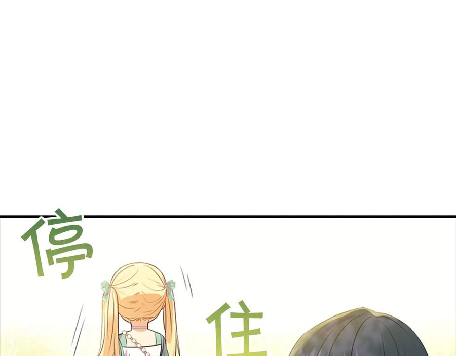 奶萌魔力小公主 第36话 真“公主抱”！ 第116页