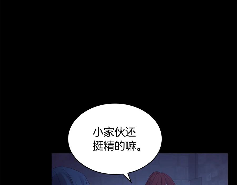 奶萌魔力小公主 第36话 真“公主抱”！ 第51页