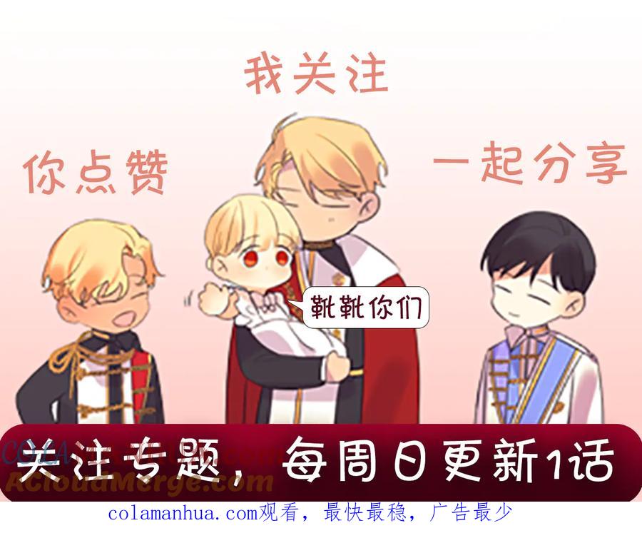 奶萌魔力小公主 第36话 真“公主抱”！ 第193页