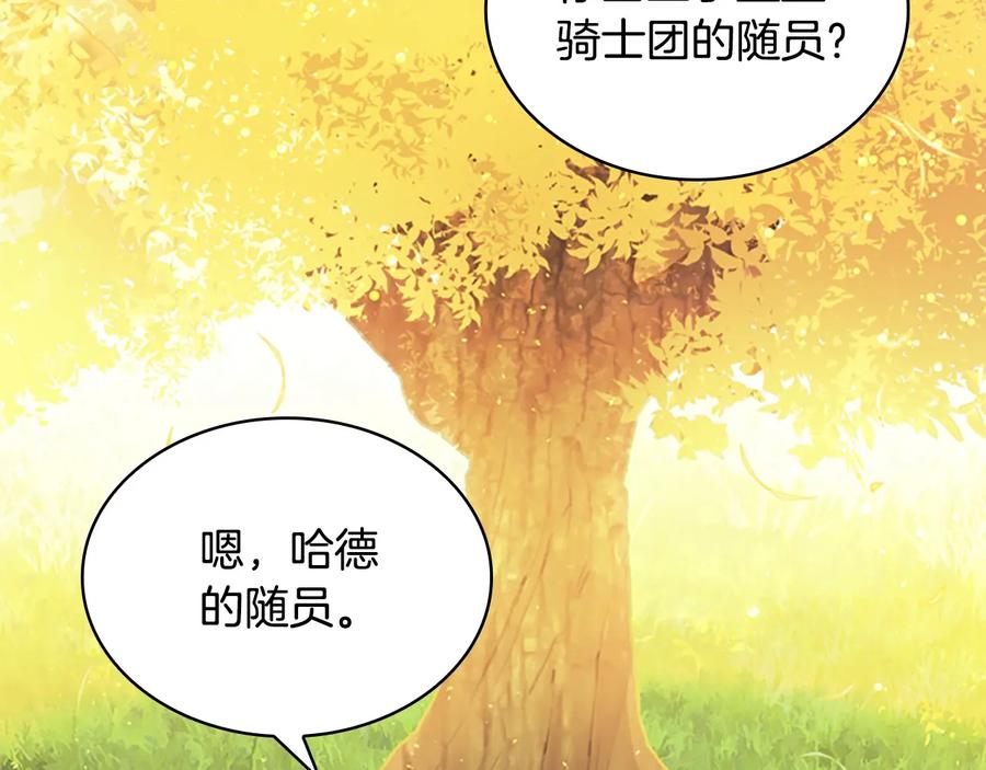 奶萌魔力小公主 第36话 真“公主抱”！ 第82页