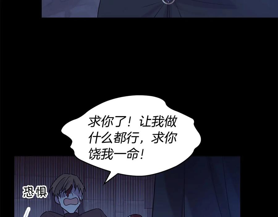 奶萌魔力小公主 第36话 真“公主抱”！ 第28页