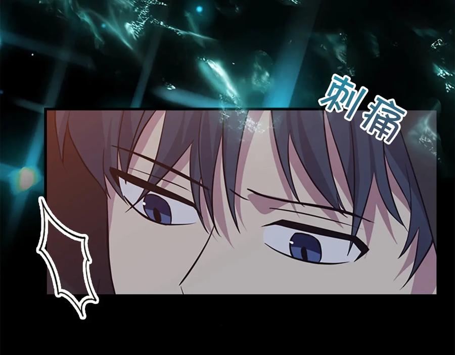奶萌魔力小公主 第36话 真“公主抱”！ 第60页