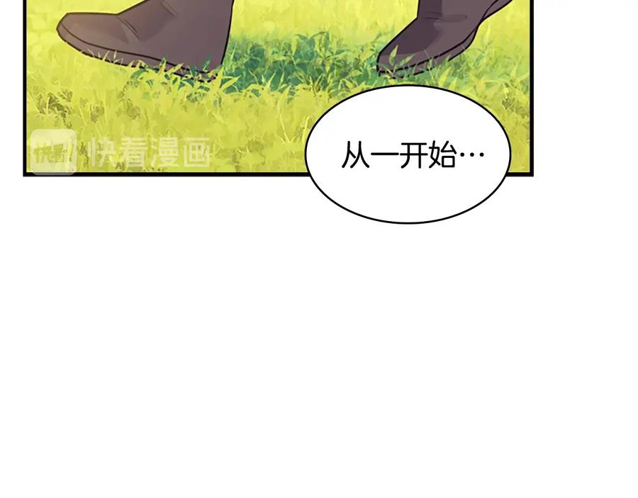 奶萌魔力小公主 第36话 真“公主抱”！ 第164页