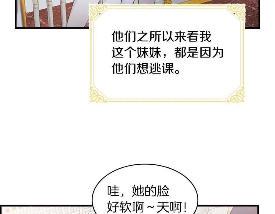 奶萌魔力小公主 第2话 最快速度俘获父皇！ 第12页