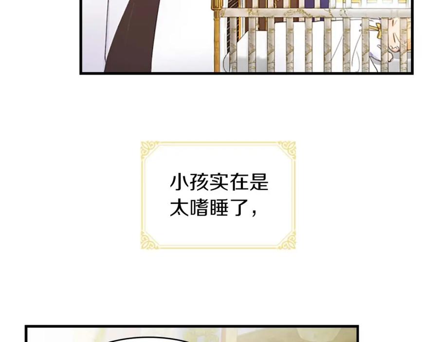 奶萌魔力小公主 第2话 最快速度俘获父皇！ 第30页
