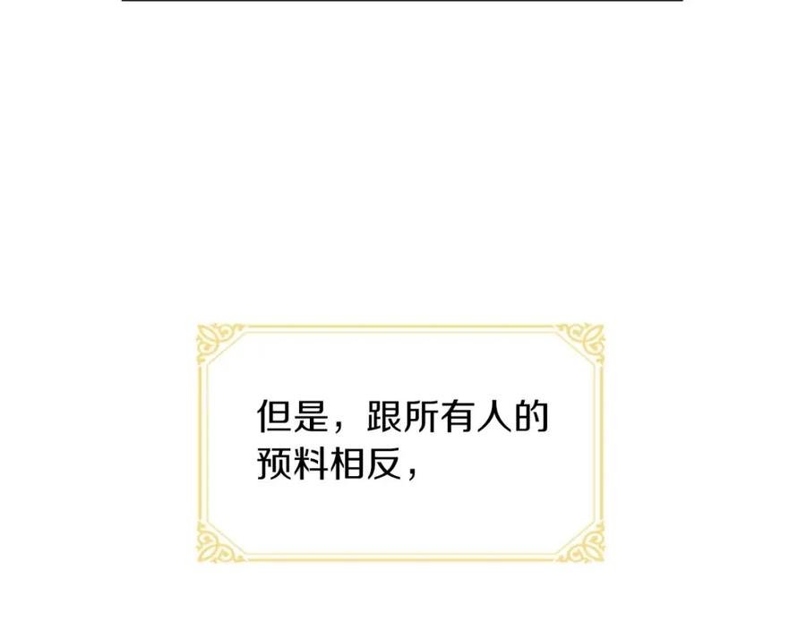 奶萌魔力小公主 第2话 最快速度俘获父皇！ 第87页
