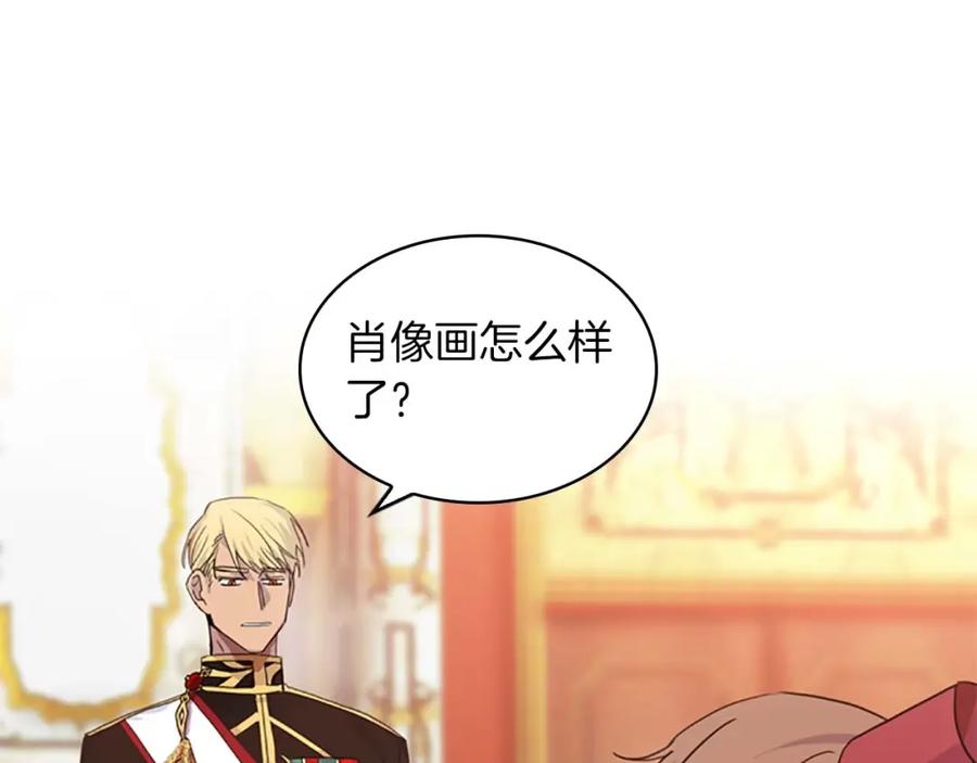 奶萌魔力小公主 第2话 最快速度俘获父皇！ 第146页