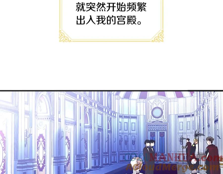 奶萌魔力小公主 第2话 最快速度俘获父皇！ 第73页
