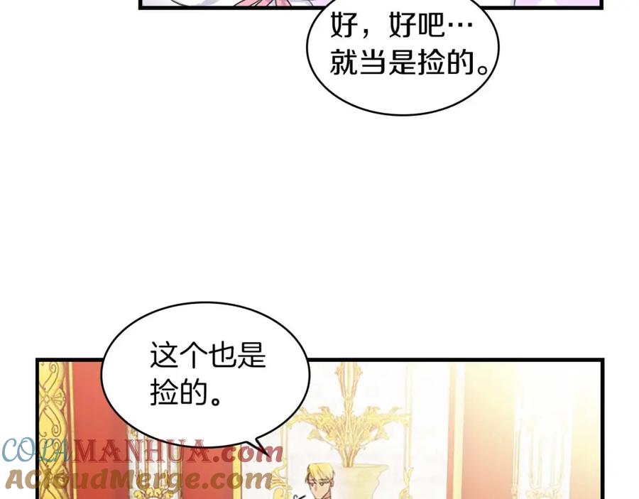 奶萌魔力小公主 第2话 最快速度俘获父皇！ 第77页
