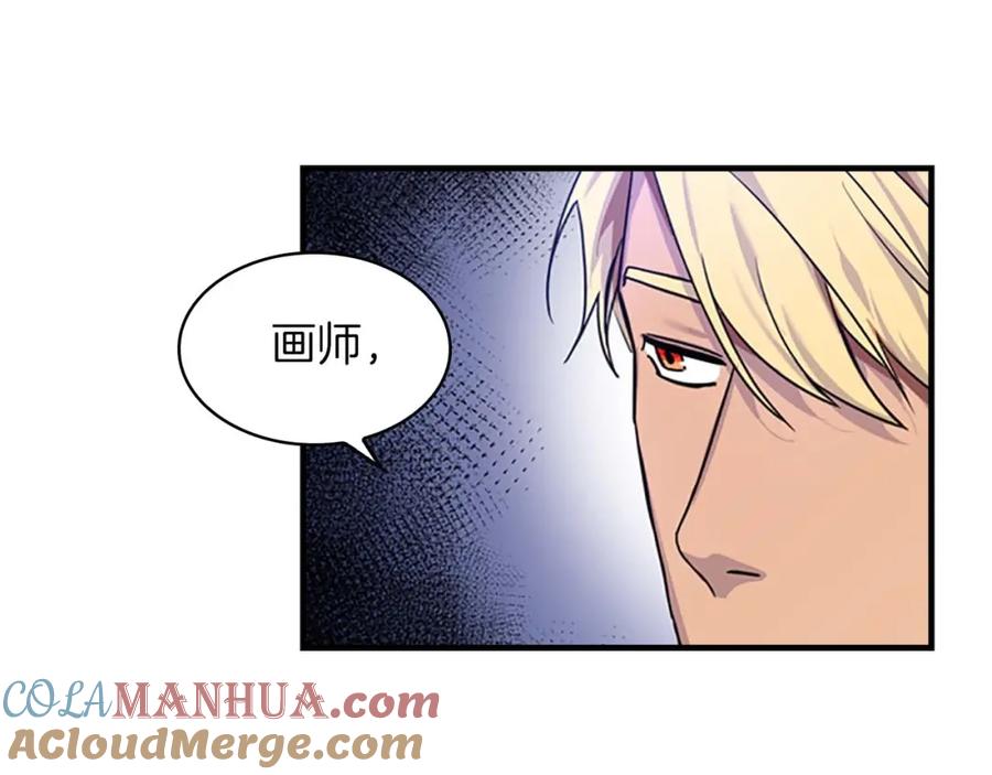 奶萌魔力小公主 第2话 最快速度俘获父皇！ 第145页