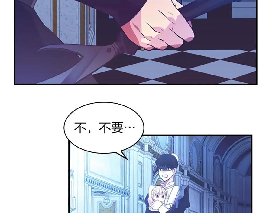 奶萌魔力小公主 第2话 最快速度俘获父皇！ 第164页