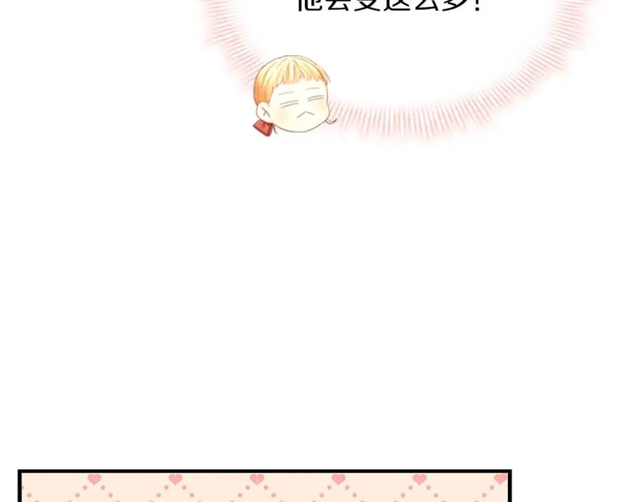 奶萌魔力小公主 第2话 最快速度俘获父皇！ 第115页