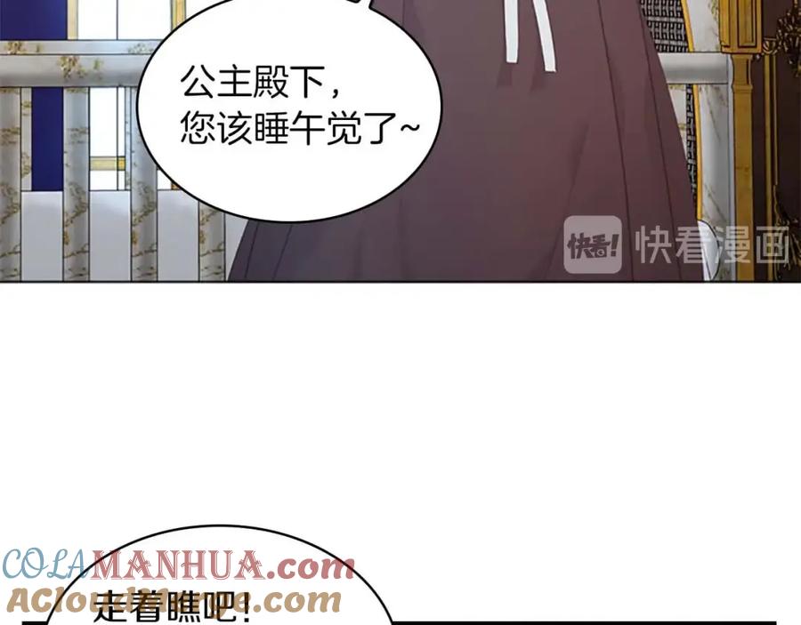 奶萌魔力小公主 第2话 最快速度俘获父皇！ 第25页