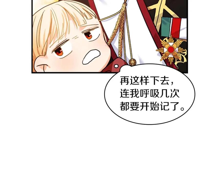 奶萌魔力小公主 第2话 最快速度俘获父皇！ 第144页
