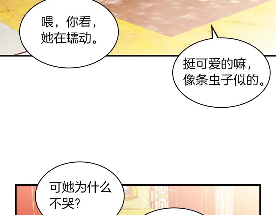 奶萌魔力小公主 第2话 最快速度俘获父皇！ 第10页