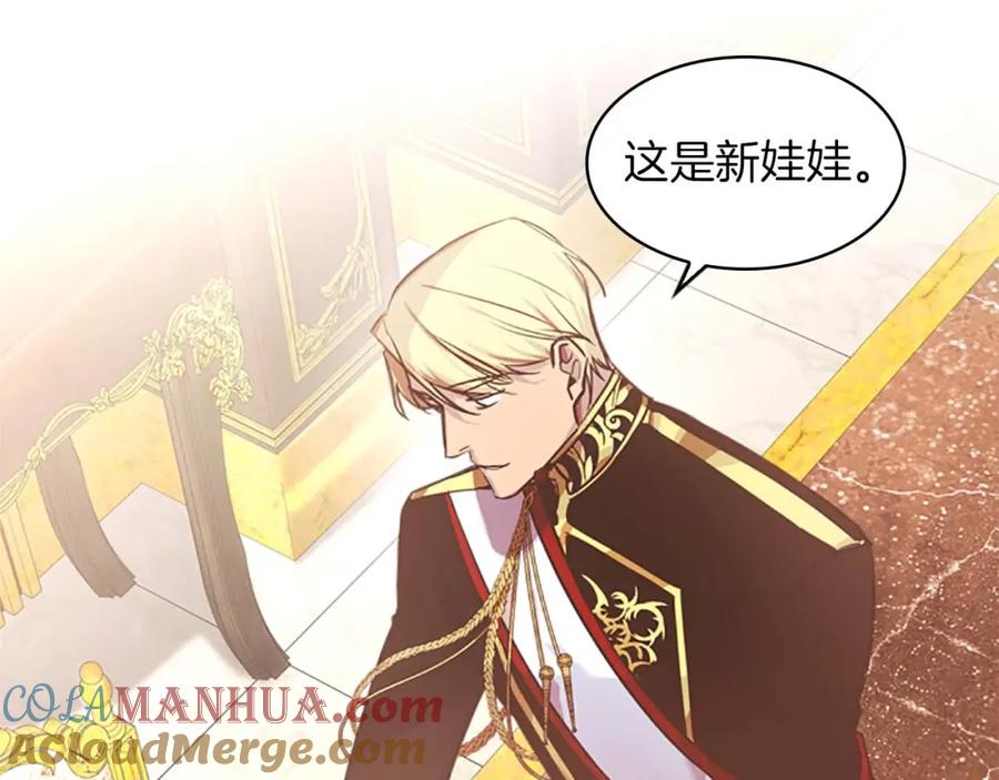 奶萌魔力小公主 第2话 最快速度俘获父皇！ 第89页